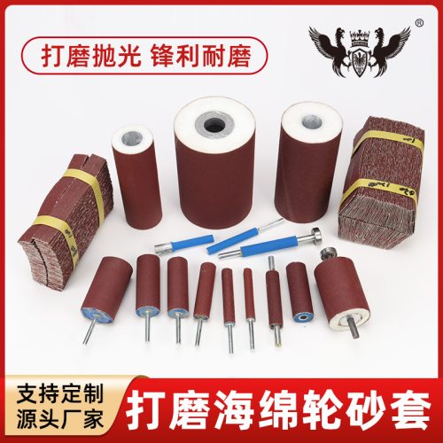 三鹰专用砂纸棒海绵砂轮打磨抛光轮砂套带滚筒气动杆海绵砂套
